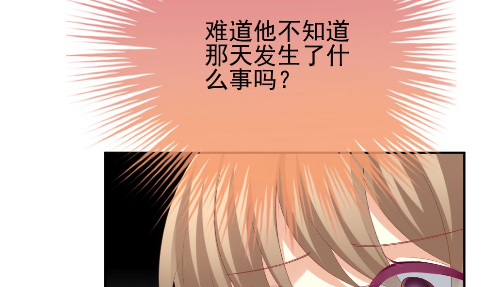 《拂晓的花嫁》第204话 兄弟？ 1 第44页