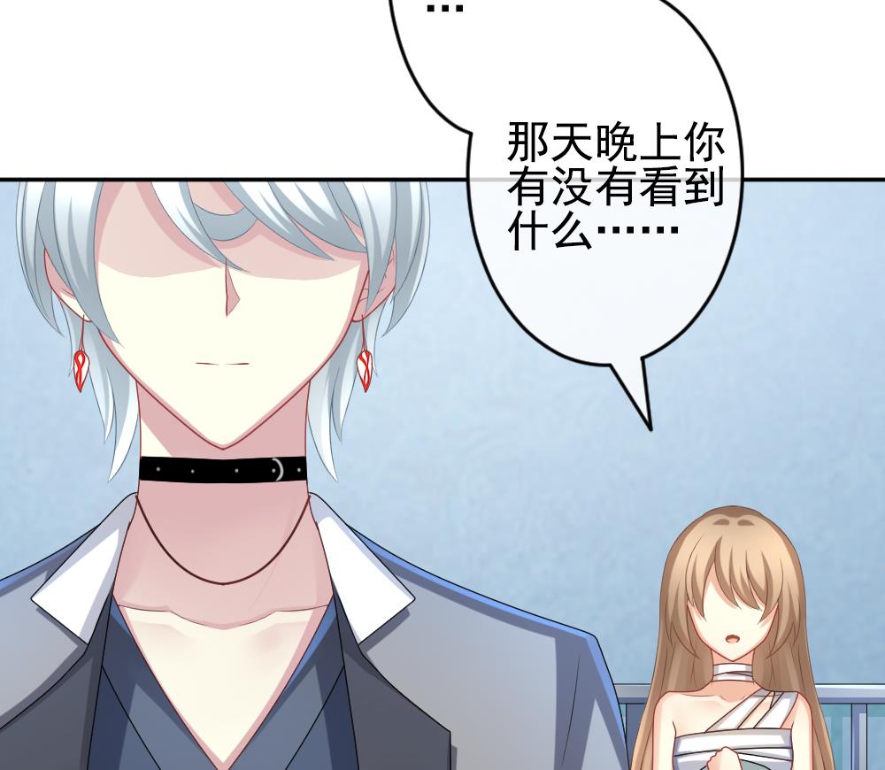 《拂晓的花嫁》第204话 兄弟？ 1 第47页