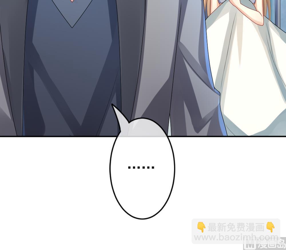 《拂晓的花嫁》第204话 兄弟？ 1 第48页