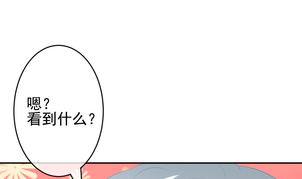《拂晓的花嫁》第204话 兄弟？ 1 第49页