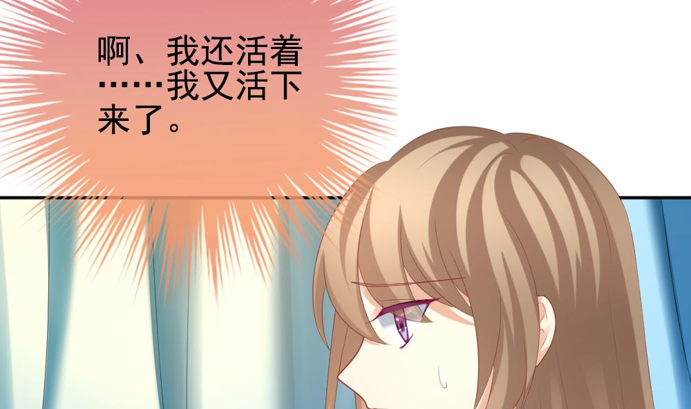 《拂晓的花嫁》第204话 兄弟？ 1 第7页