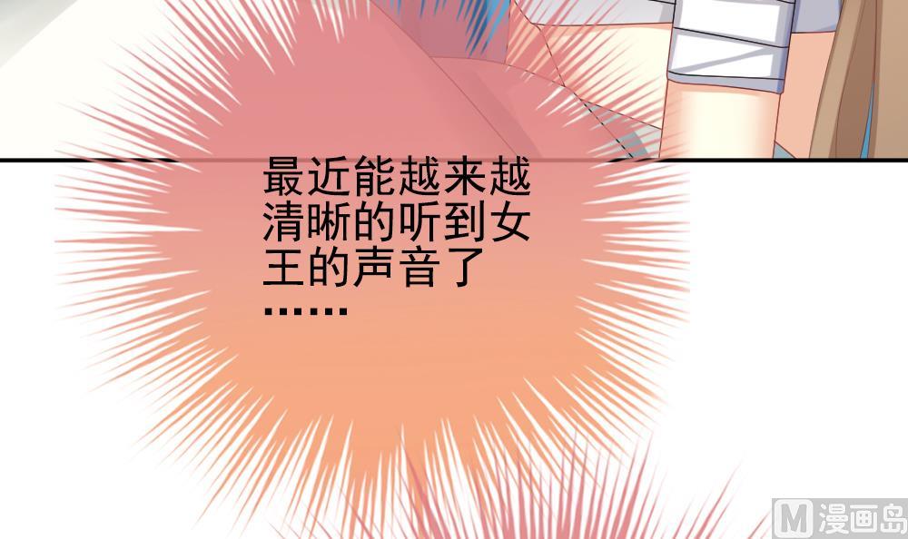 《拂晓的花嫁》第204话 兄弟？ 1 第9页