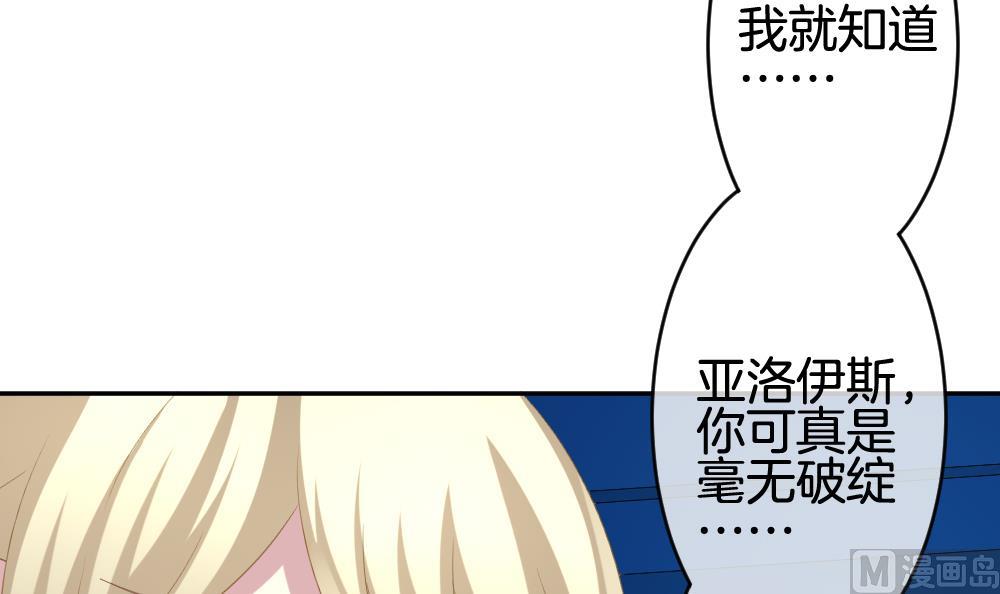 《拂晓的花嫁》第206话 兄弟？ 3 第12页