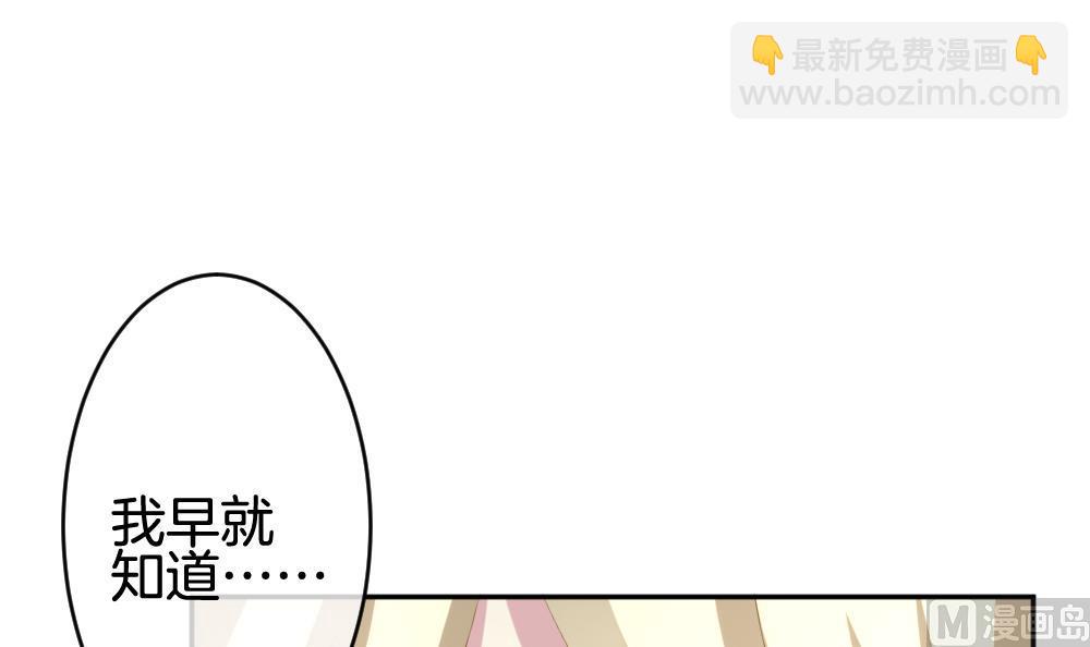 《拂晓的花嫁》第206话 兄弟？ 3 第15页