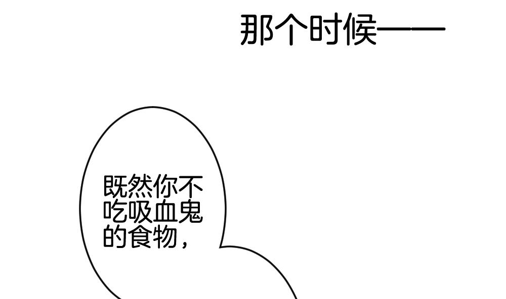 《拂晓的花嫁》第206话 兄弟？ 3 第17页
