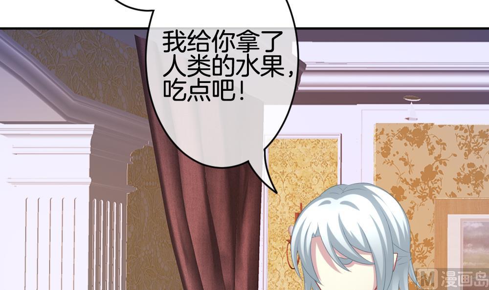 《拂晓的花嫁》第206话 兄弟？ 3 第18页