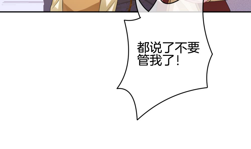 《拂晓的花嫁》第206话 兄弟？ 3 第20页