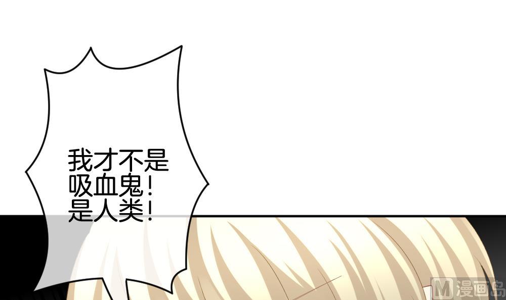 《拂晓的花嫁》第206话 兄弟？ 3 第21页