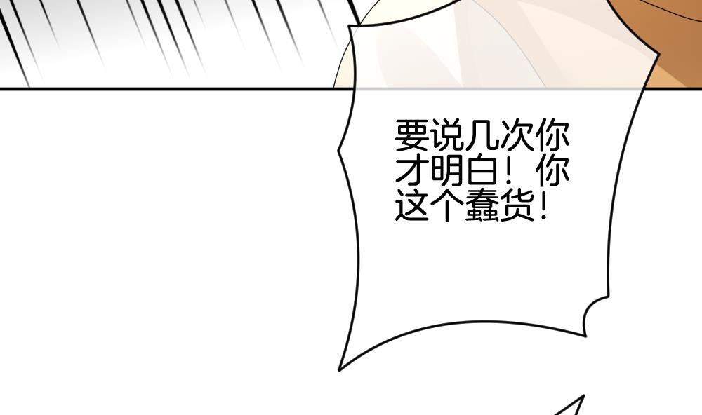 《拂晓的花嫁》第206话 兄弟？ 3 第23页