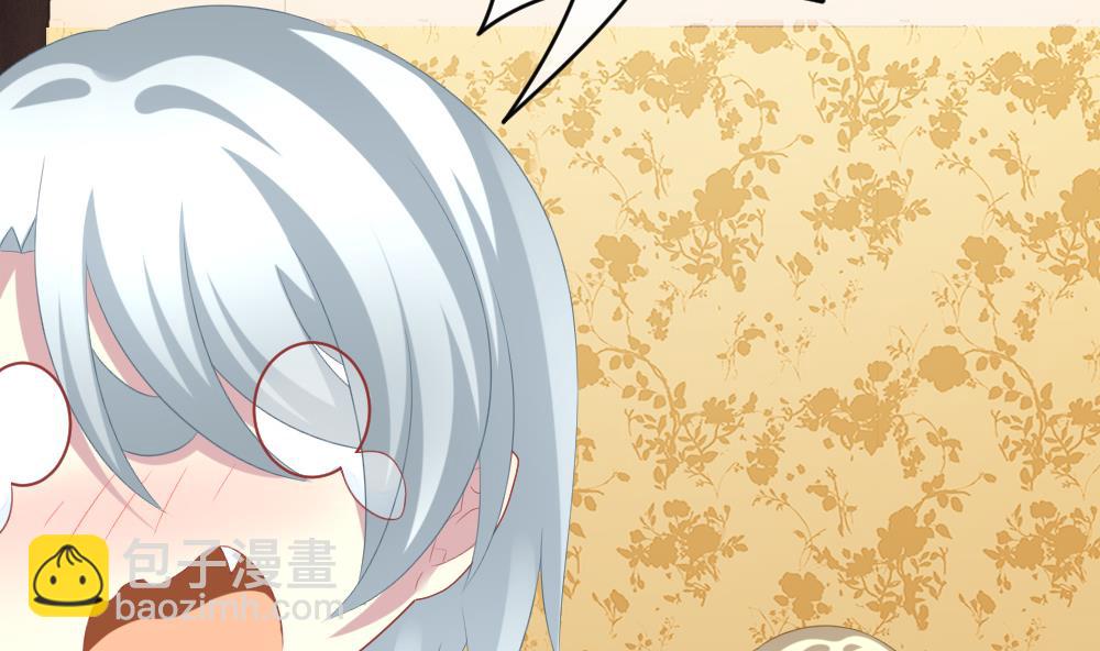 《拂晓的花嫁》第206话 兄弟？ 3 第25页