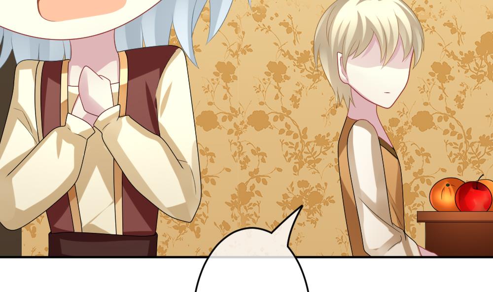 《拂晓的花嫁》第206话 兄弟？ 3 第26页