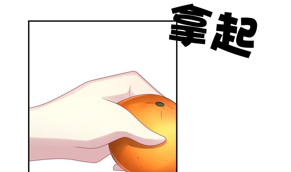 《拂晓的花嫁》第206话 兄弟？ 3 第28页