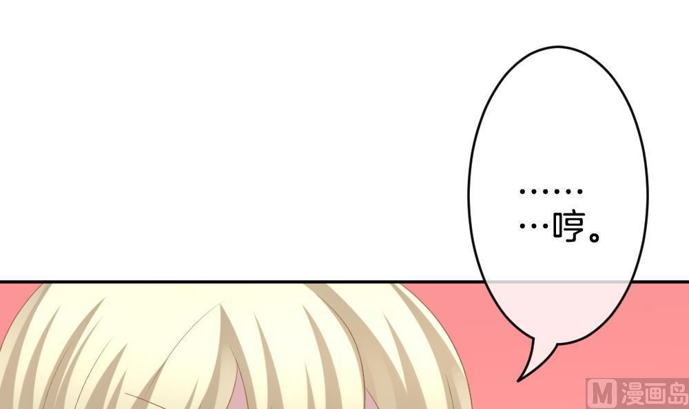 《拂晓的花嫁》第206话 兄弟？ 3 第30页