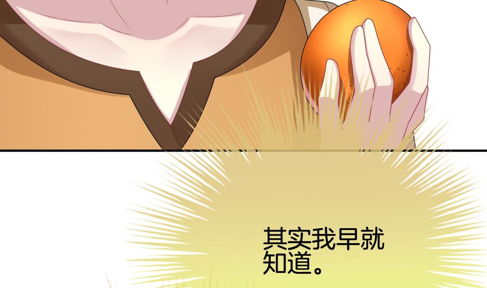 《拂晓的花嫁》第206话 兄弟？ 3 第32页