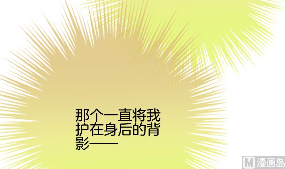 《拂晓的花嫁》第206话 兄弟？ 3 第33页