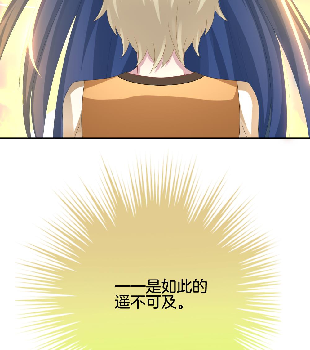 《拂晓的花嫁》第206话 兄弟？ 3 第35页