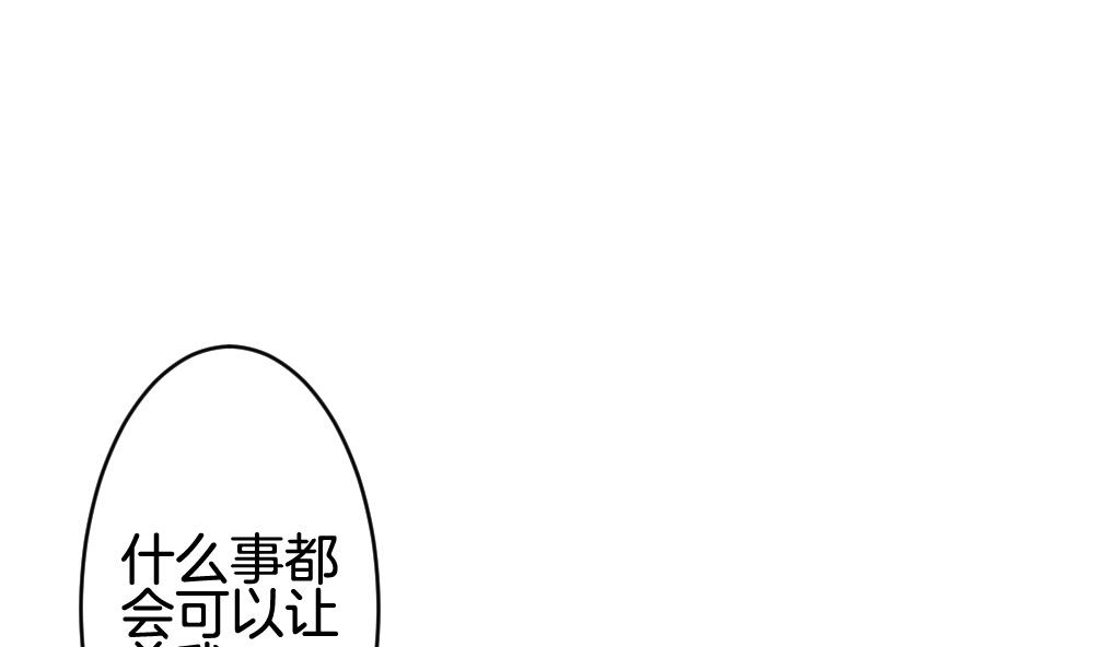 《拂晓的花嫁》第206话 兄弟？ 3 第37页