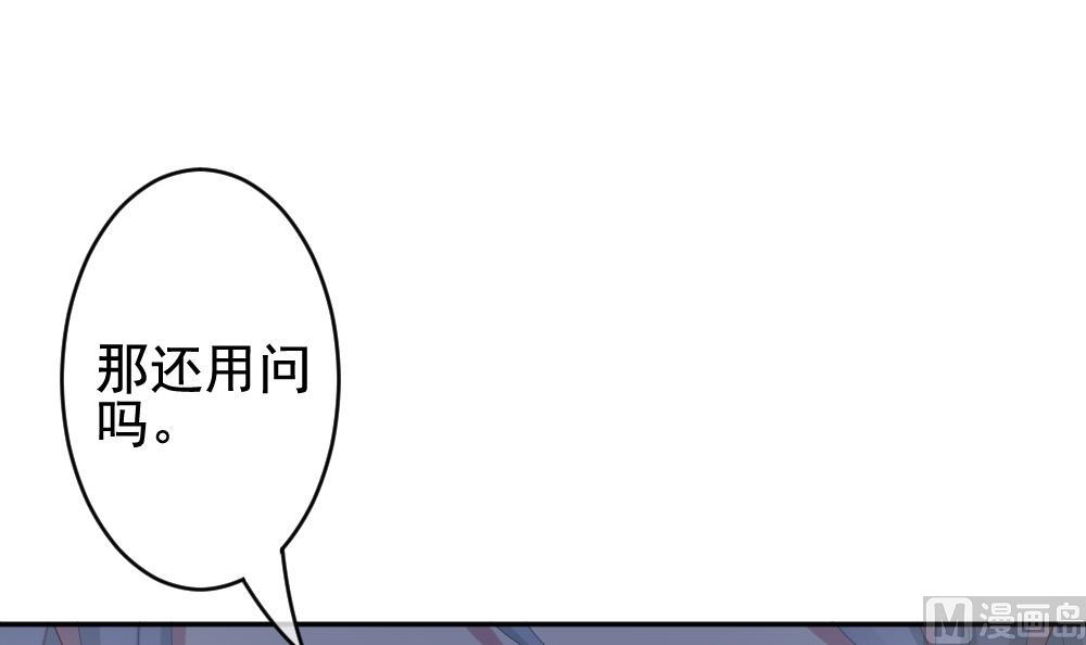 《拂晓的花嫁》第206话 兄弟？ 3 第3页
