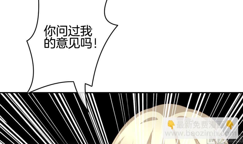 《拂晓的花嫁》第206话 兄弟？ 3 第42页