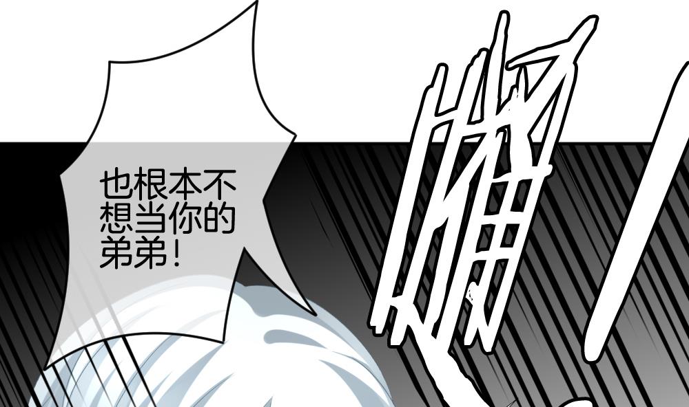 《拂晓的花嫁》第206话 兄弟？ 3 第46页