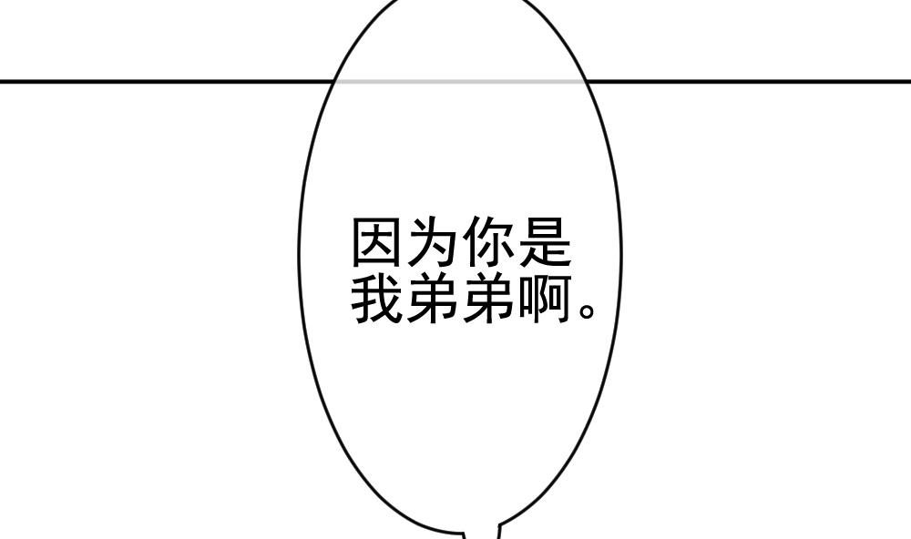 《拂晓的花嫁》第206话 兄弟？ 3 第7页