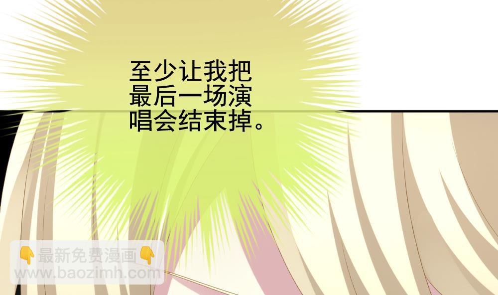 《拂晓的花嫁》第205话 兄弟？ 2 第10页