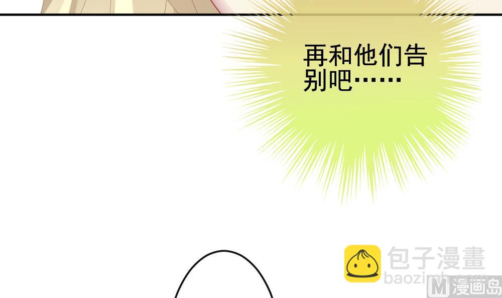 《拂晓的花嫁》第205话 兄弟？ 2 第12页