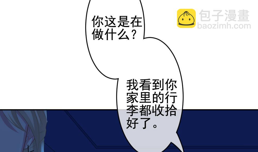 《拂晓的花嫁》第205话 兄弟？ 2 第13页