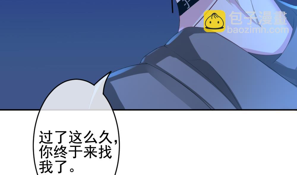 《拂晓的花嫁》第205话 兄弟？ 2 第19页