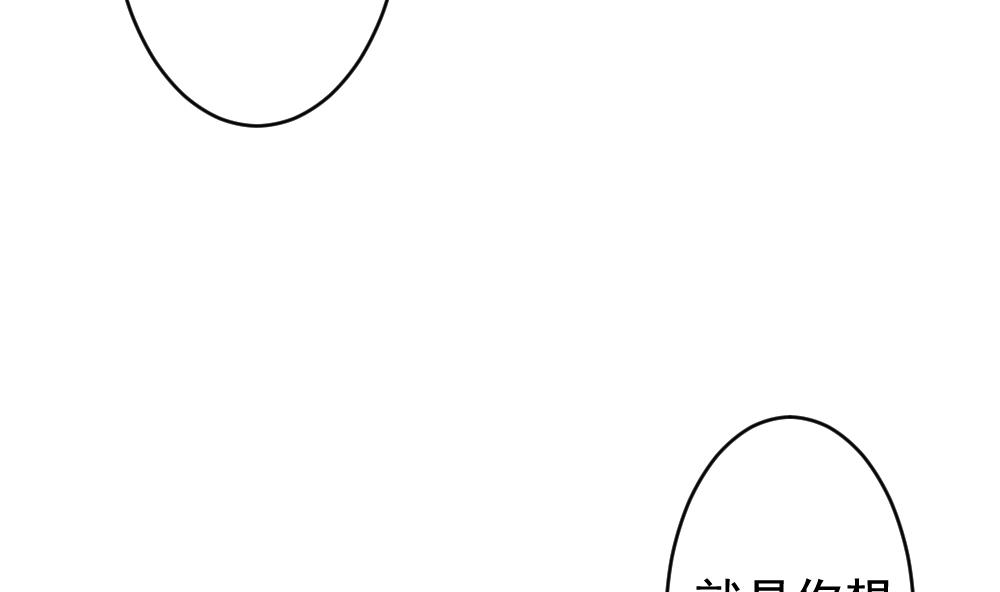 《拂晓的花嫁》第205话 兄弟？ 2 第20页