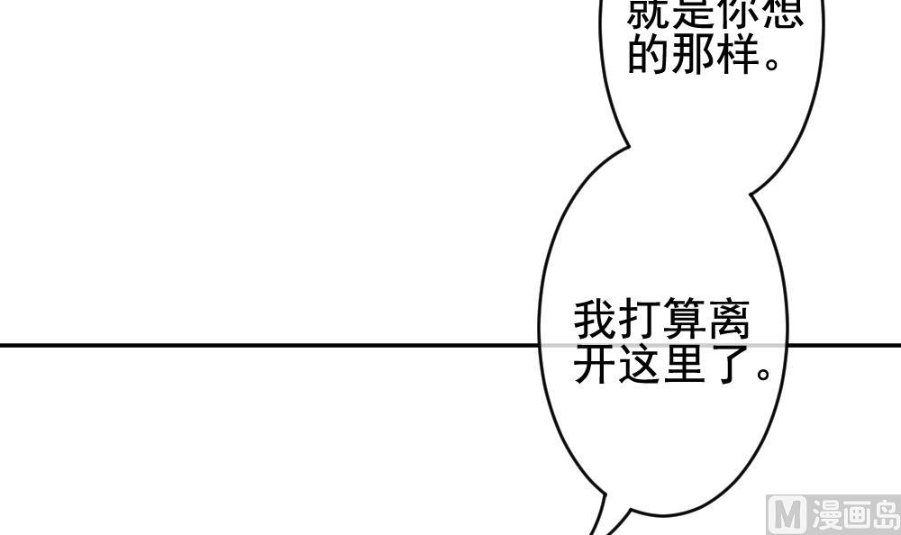 《拂晓的花嫁》第205话 兄弟？ 2 第21页