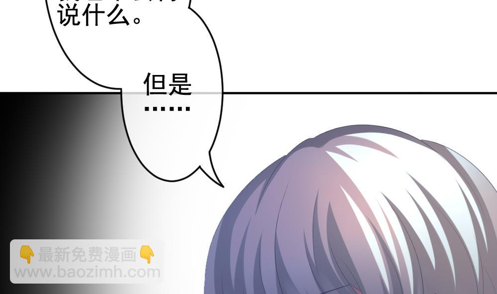 《拂晓的花嫁》第205话 兄弟？ 2 第26页