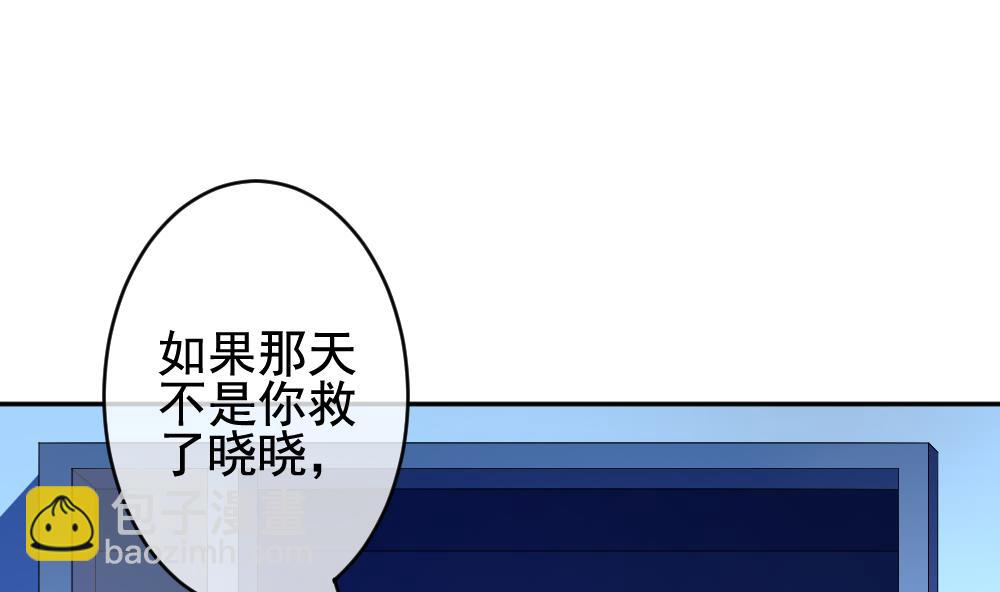 《拂晓的花嫁》第205话 兄弟？ 2 第29页