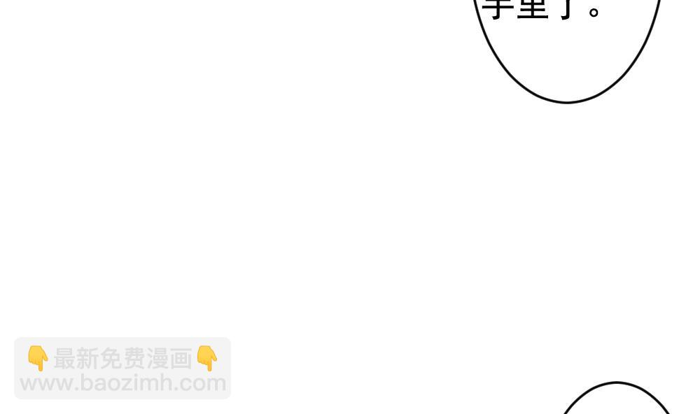 《拂晓的花嫁》第205话 兄弟？ 2 第32页