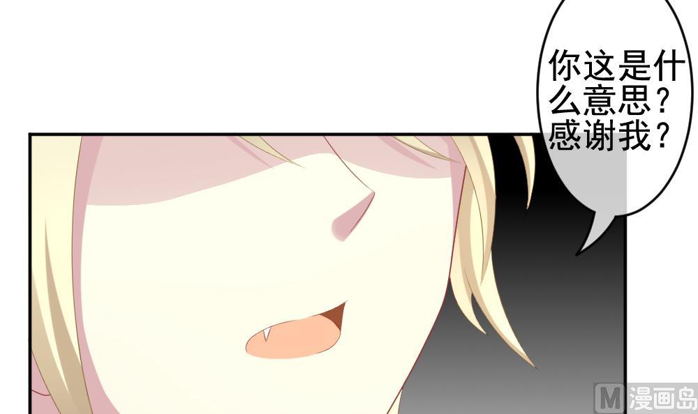 《拂晓的花嫁》第205话 兄弟？ 2 第33页
