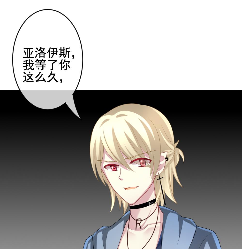 《拂晓的花嫁》第205话 兄弟？ 2 第35页