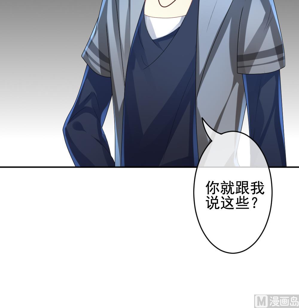 《拂晓的花嫁》第205话 兄弟？ 2 第36页
