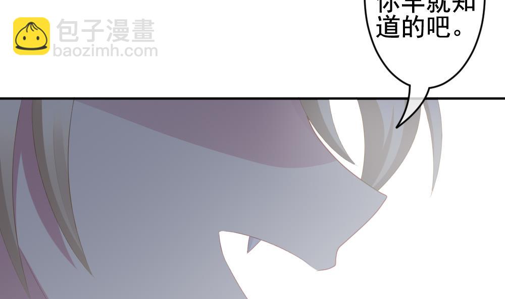 《拂晓的花嫁》第205话 兄弟？ 2 第41页