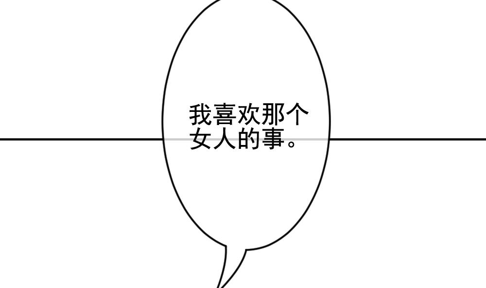 《拂晓的花嫁》第205话 兄弟？ 2 第44页