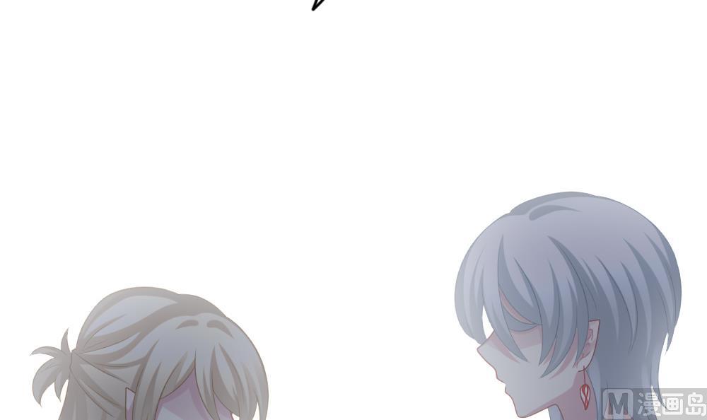 《拂晓的花嫁》第205话 兄弟？ 2 第45页