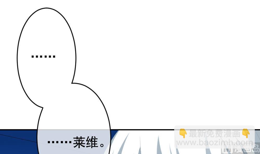 《拂晓的花嫁》第205话 兄弟？ 2 第48页