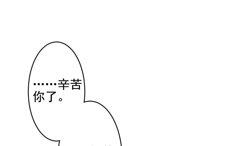 《拂晓的花嫁》第205话 兄弟？ 2 第5页