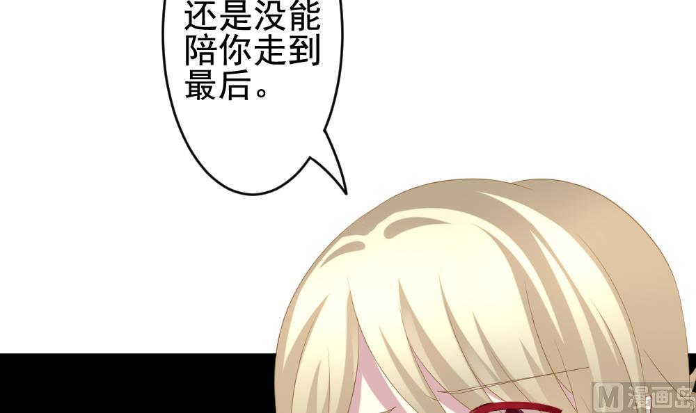 《拂晓的花嫁》第205话 兄弟？ 2 第6页