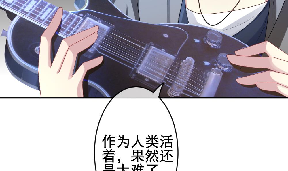 《拂晓的花嫁》第205话 兄弟？ 2 第8页