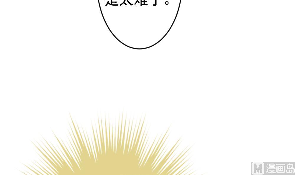 《拂晓的花嫁》第205话 兄弟？ 2 第9页