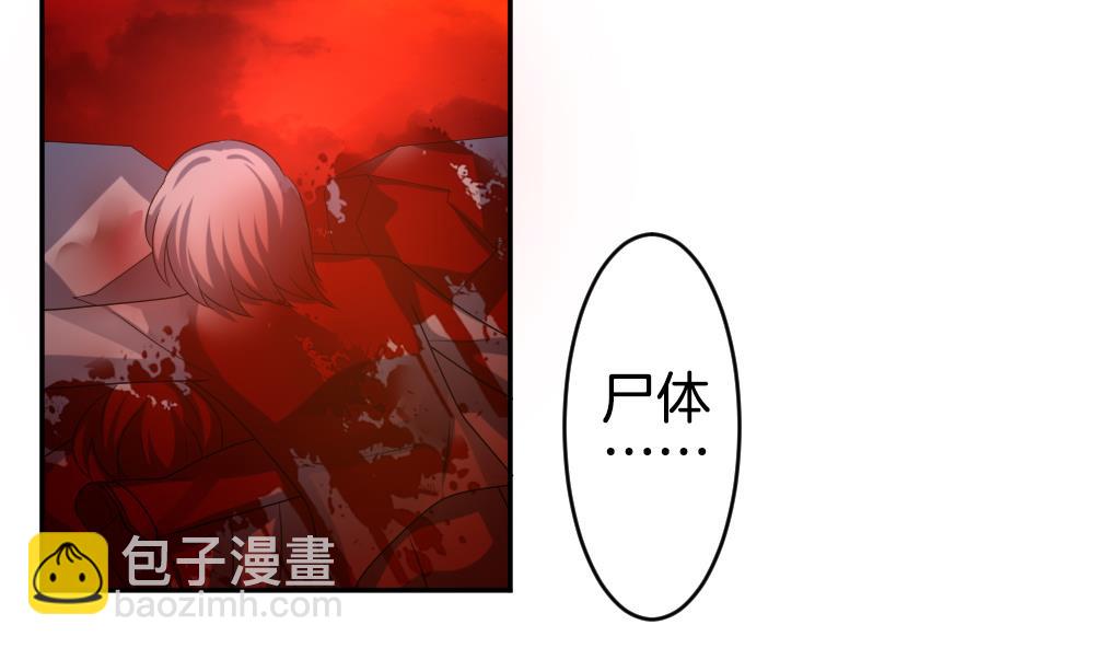 《拂晓的花嫁》第207话 兄弟？ 4 第10页
