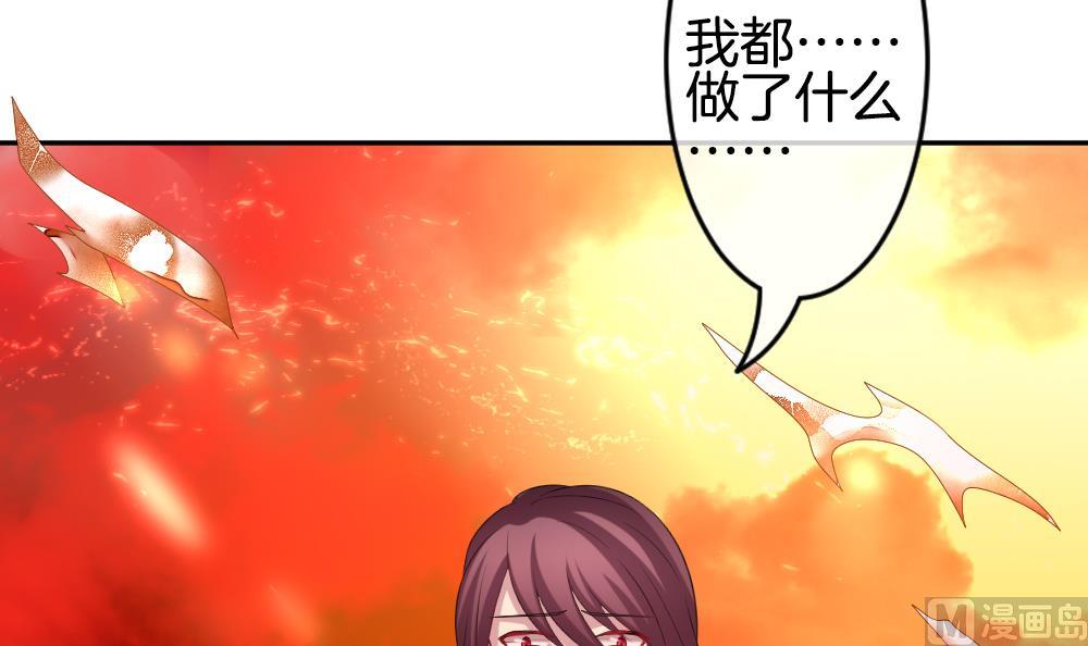 《拂晓的花嫁》第207话 兄弟？ 4 第15页