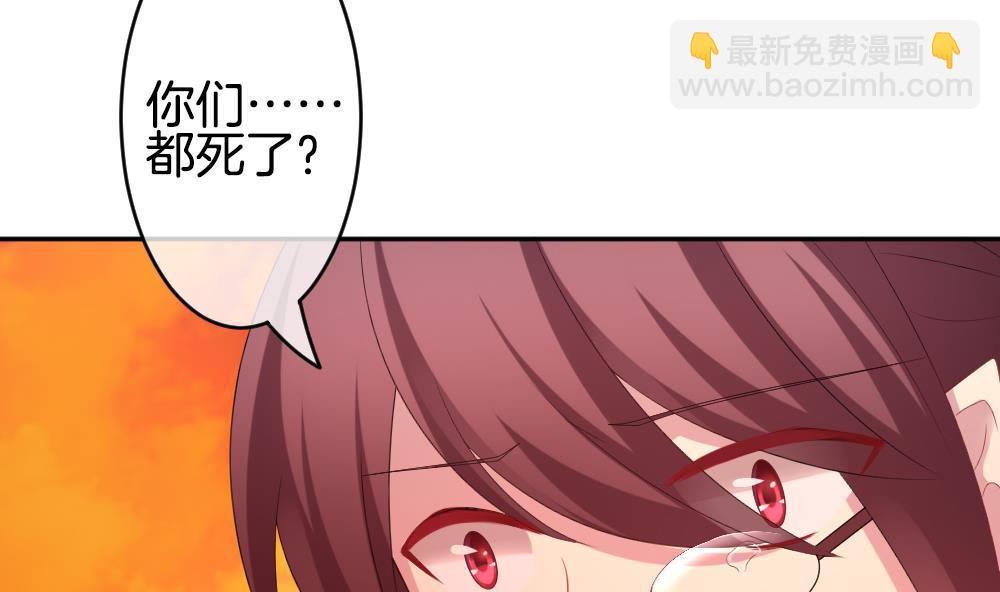《拂晓的花嫁》第207话 兄弟？ 4 第19页