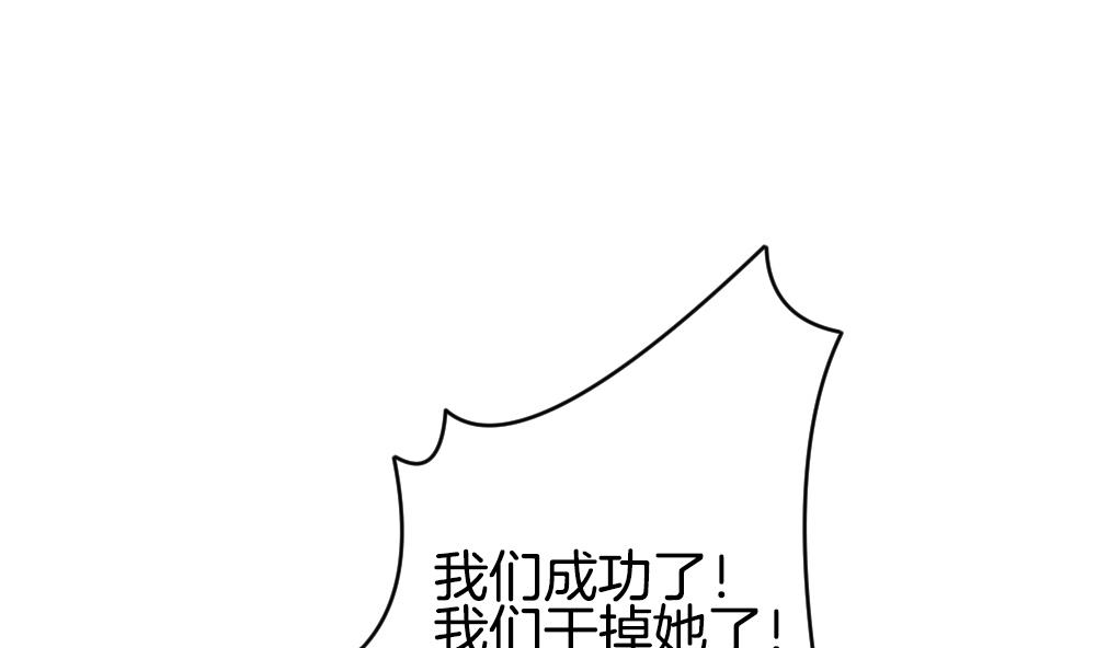 《拂晓的花嫁》第207话 兄弟？ 4 第25页