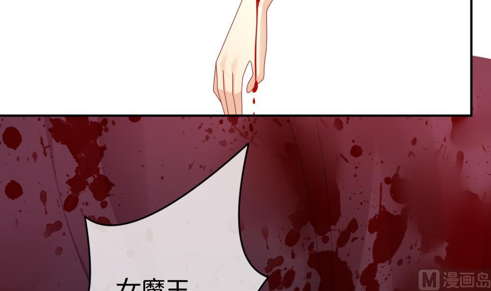 《拂晓的花嫁》第207话 兄弟？ 4 第27页